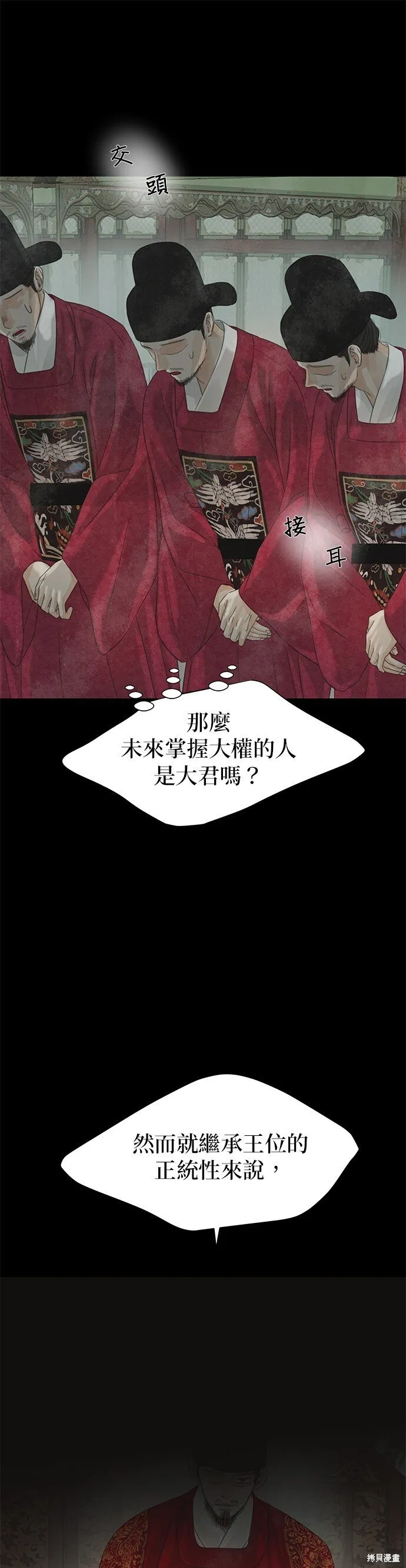 第41话 第10页