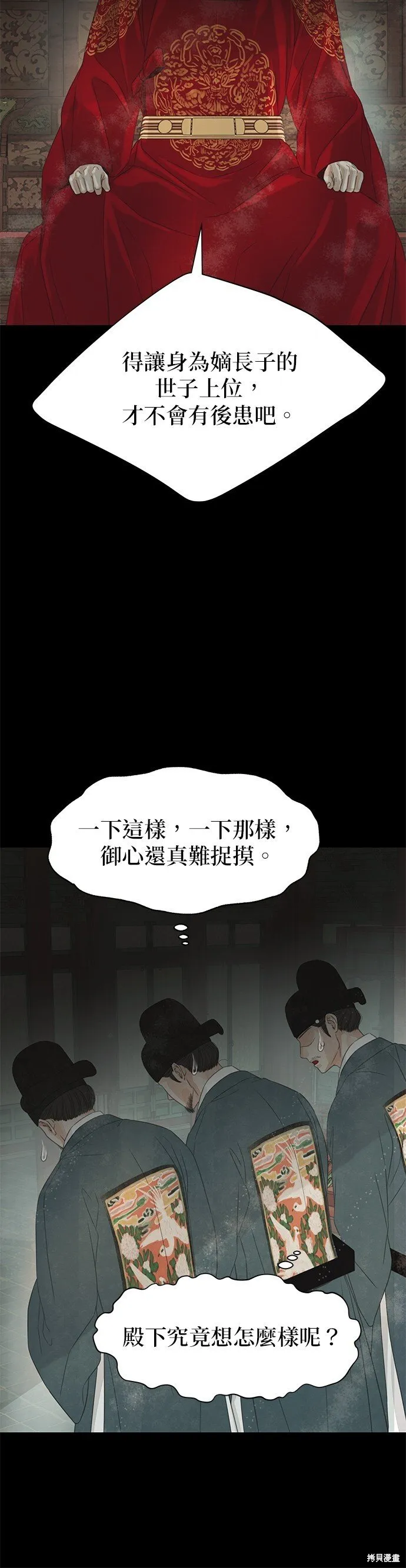 第41话 第11页