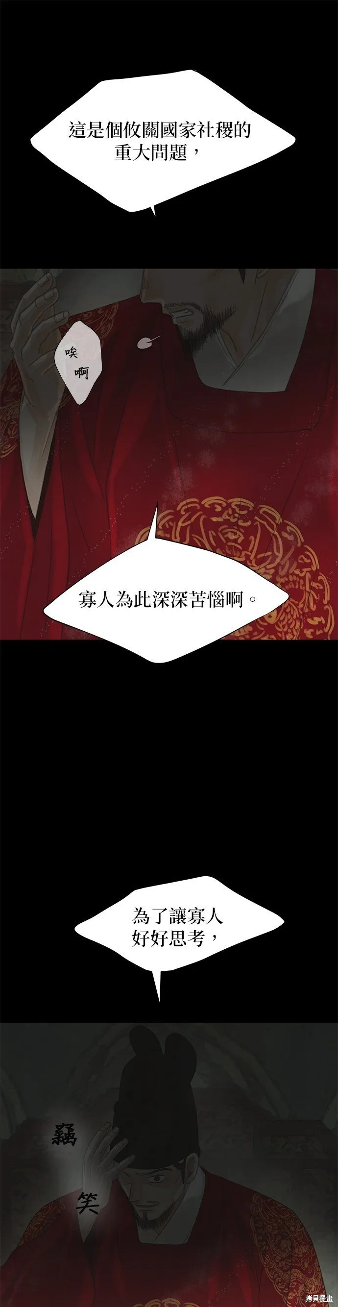 第41话 第12页