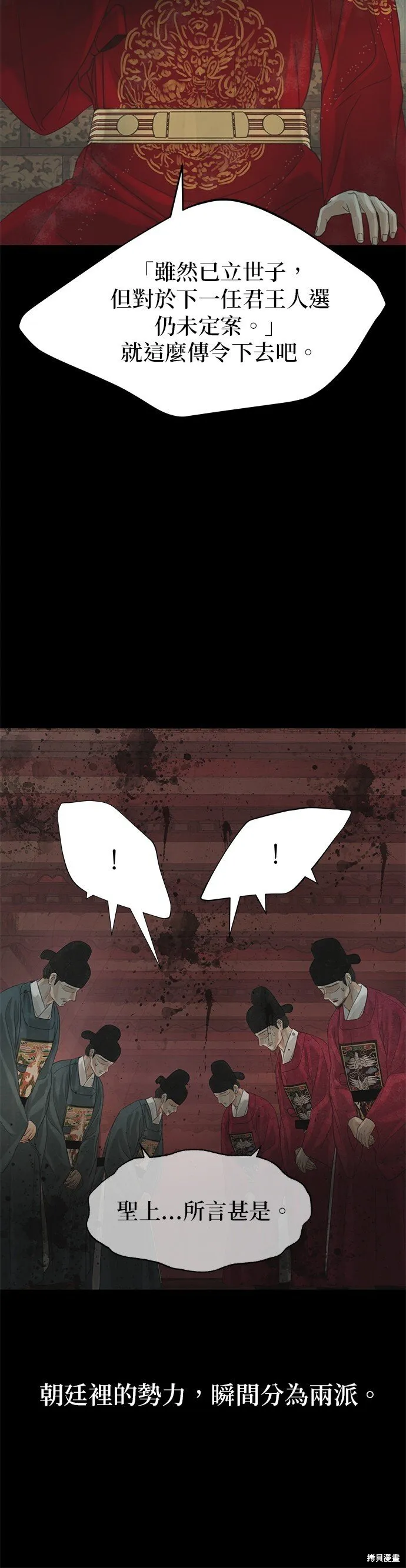 第41话 第13页