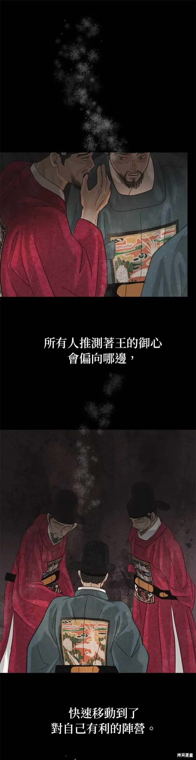 第41话 第14页