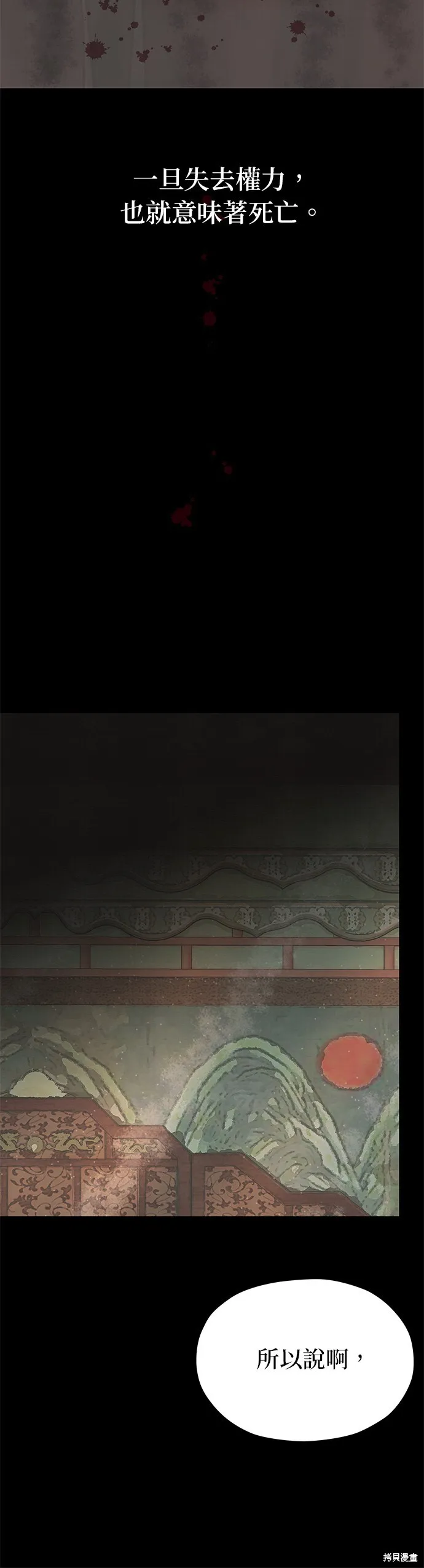 第41话 第25页