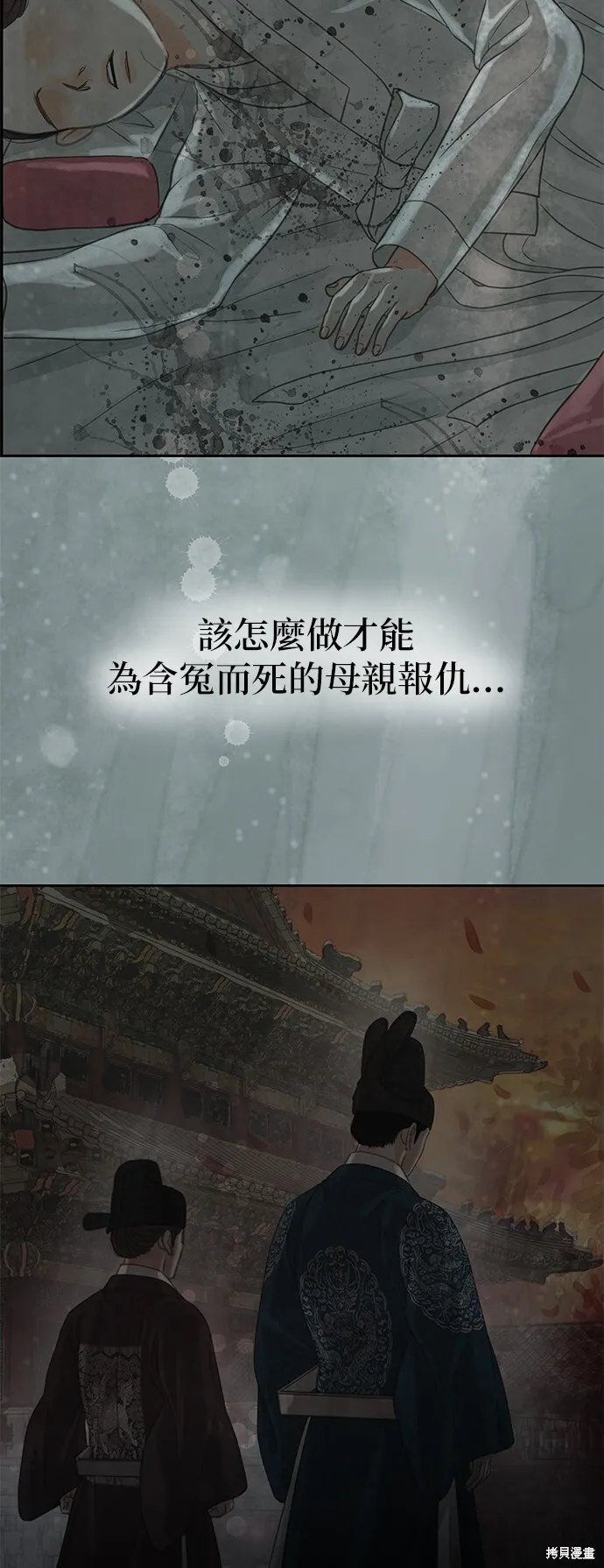 第41话 第31页