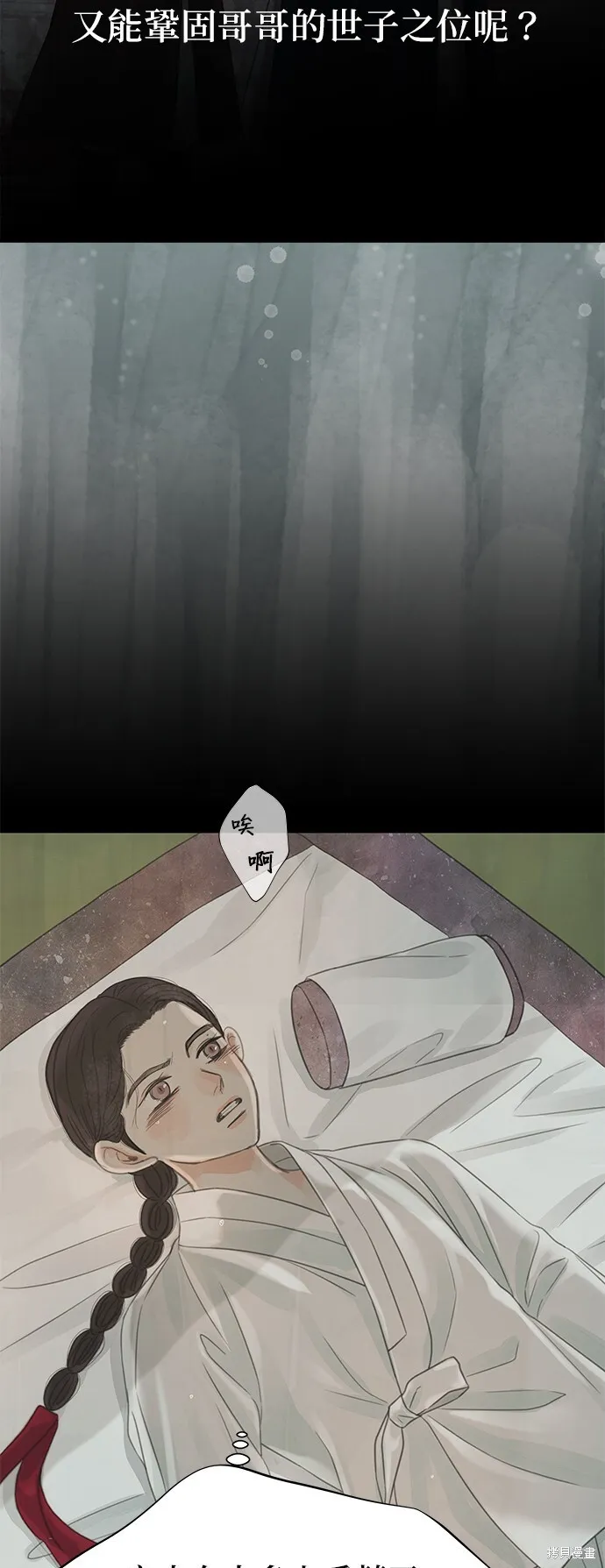 第41话 第32页