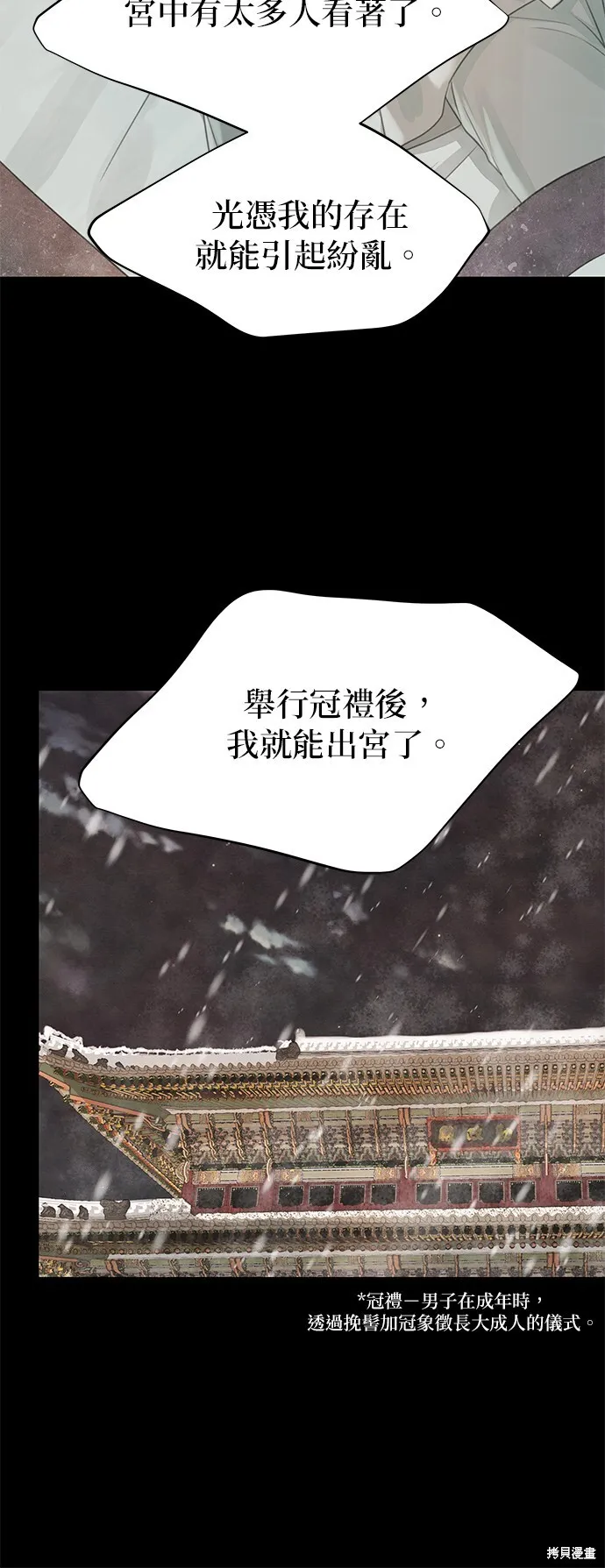 第41话 第33页