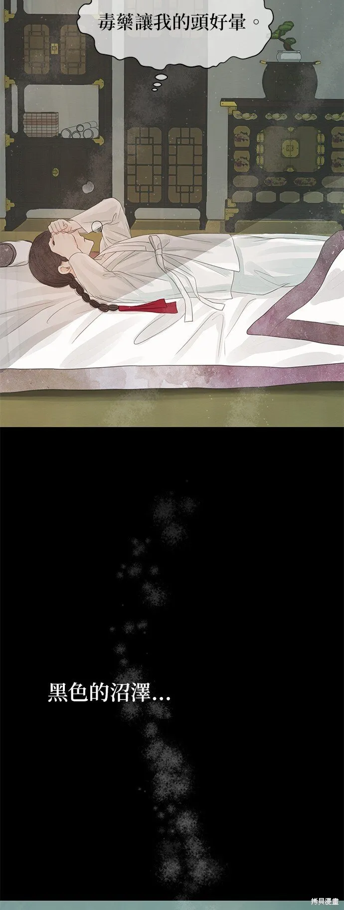 第41话 第36页