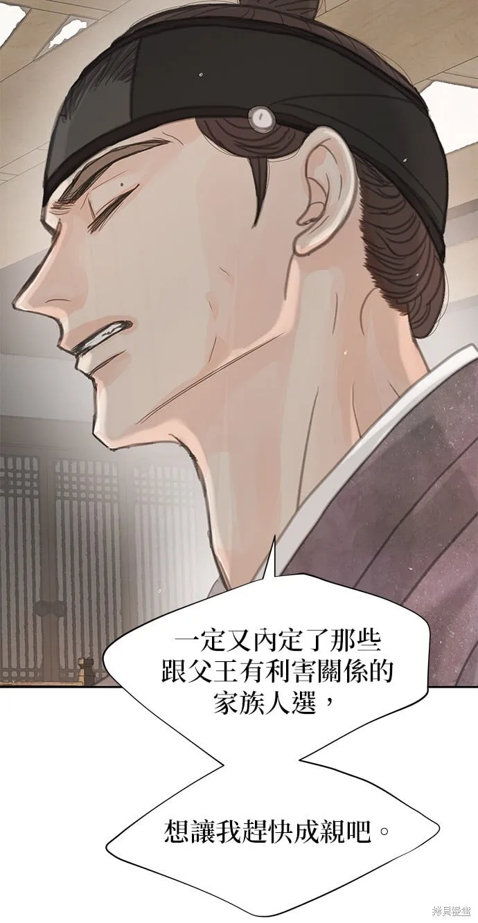 第41话 第50页