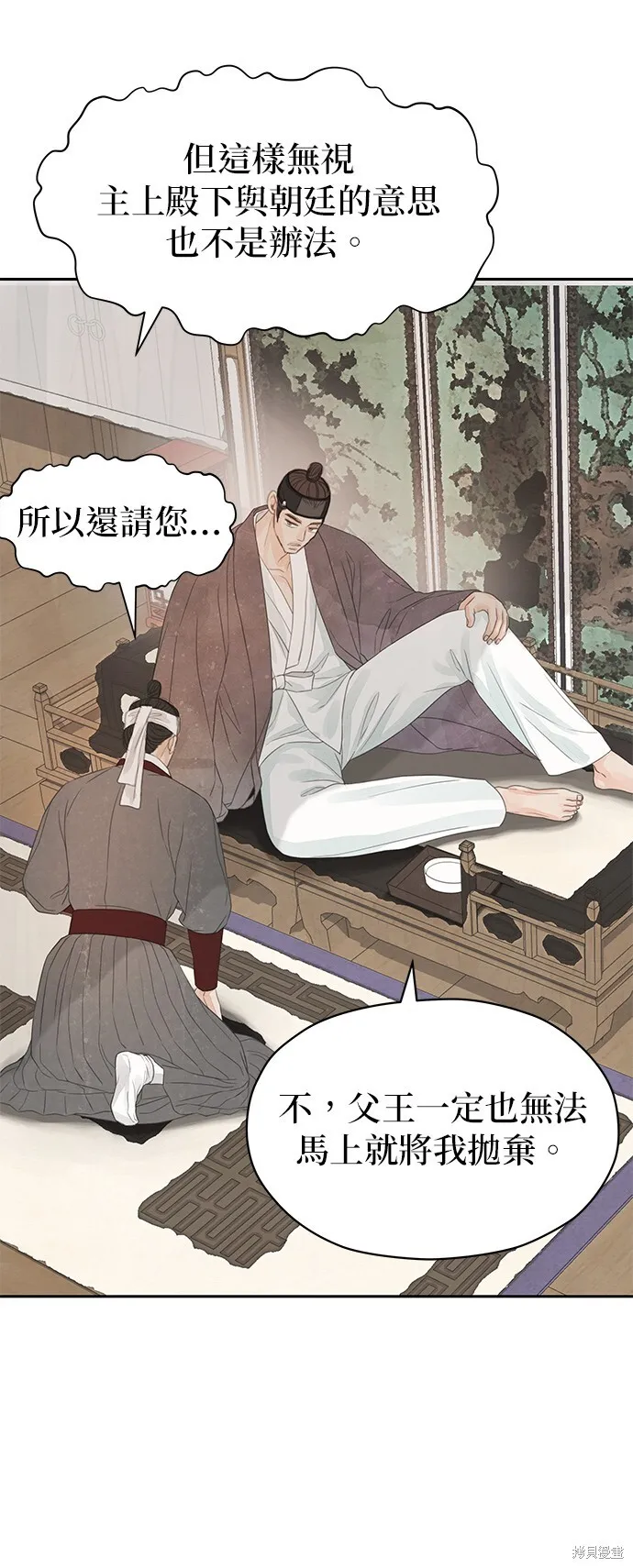 第41话 第52页