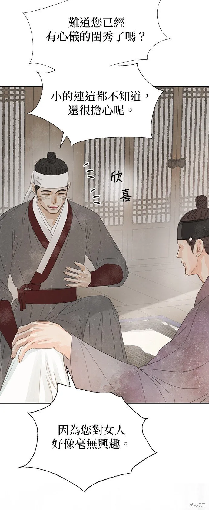 第41话 第58页