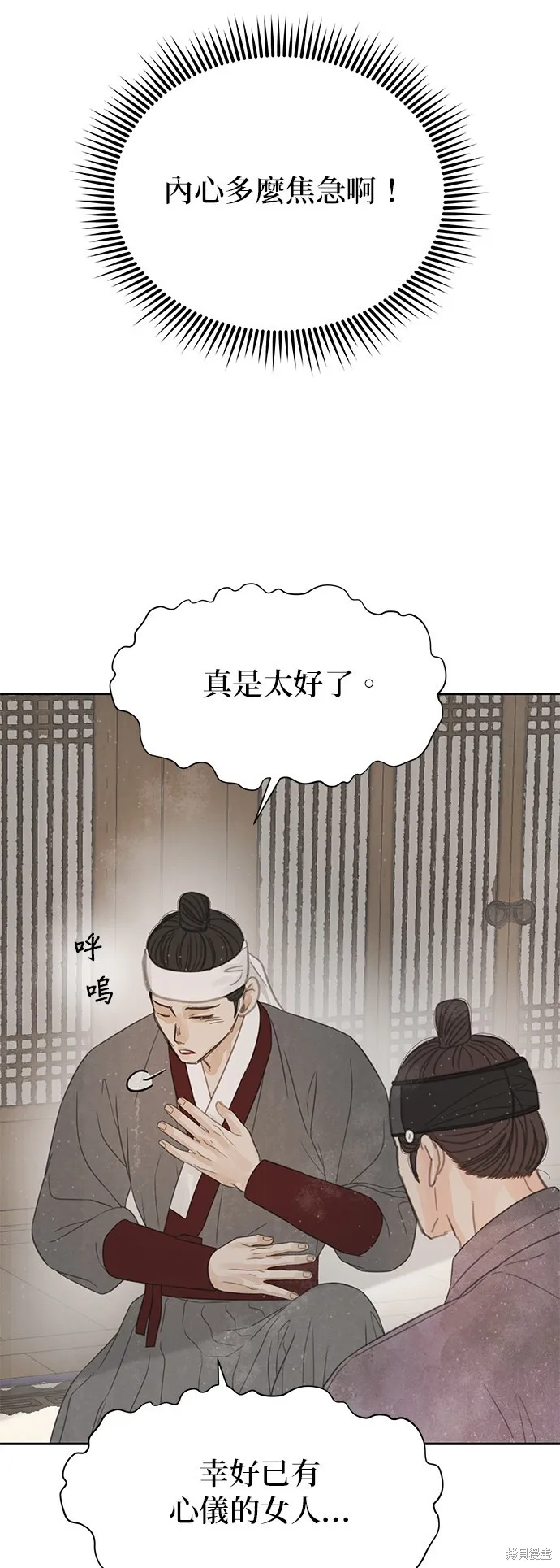 第41话 第60页
