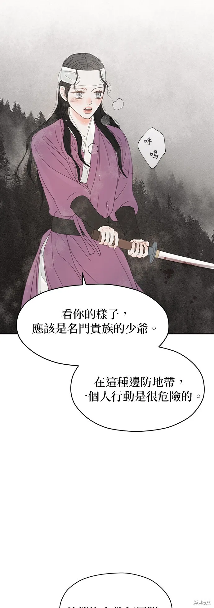 第41话 第70页