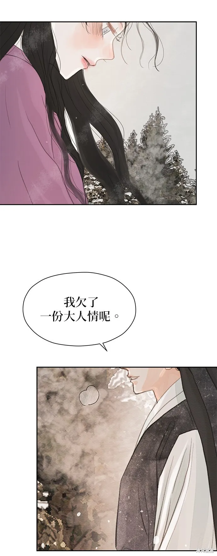 第41话 第75页