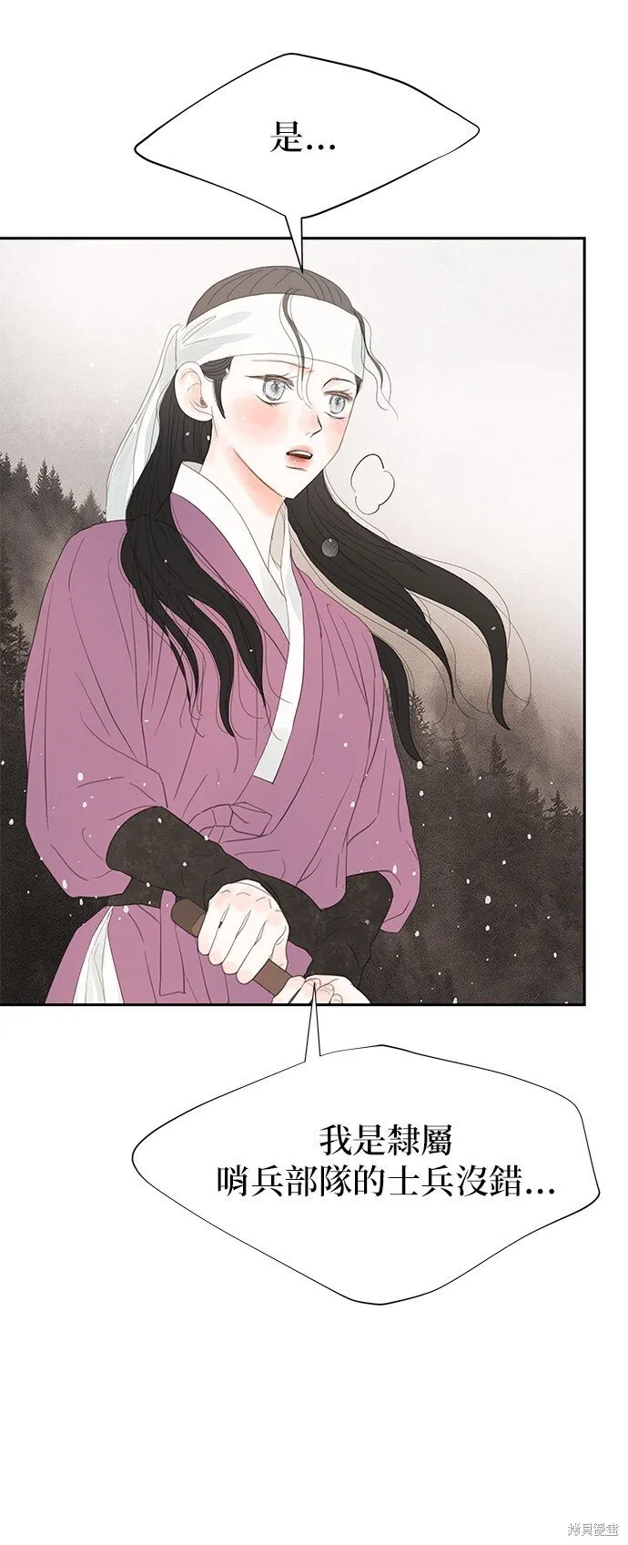 第42话 第3页