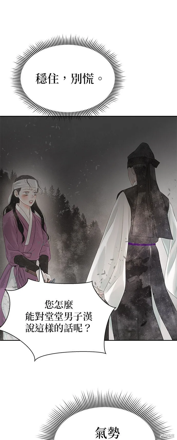 第42话 第6页