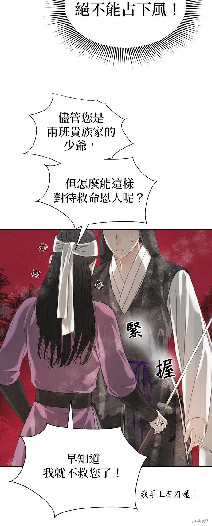 第42话 第7页