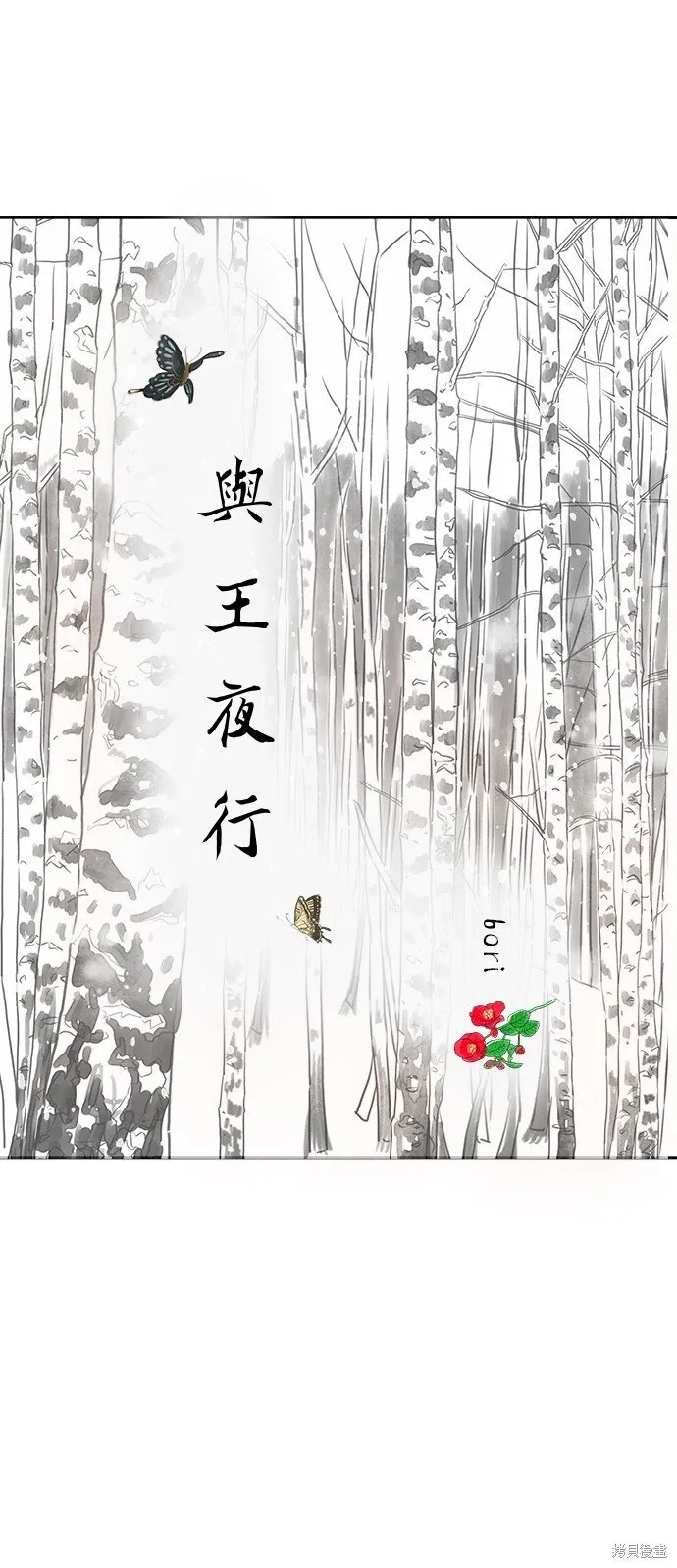 第42话 第14页
