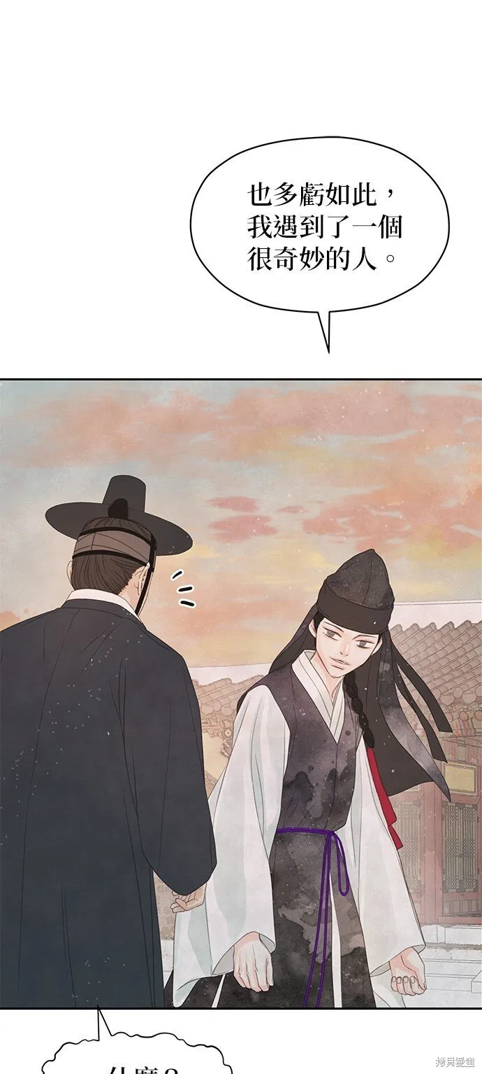 第42话 第17页