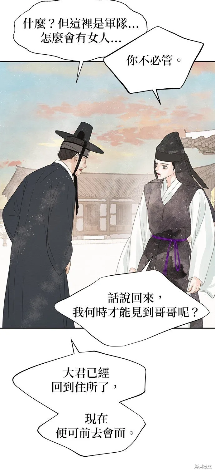 第42话 第21页