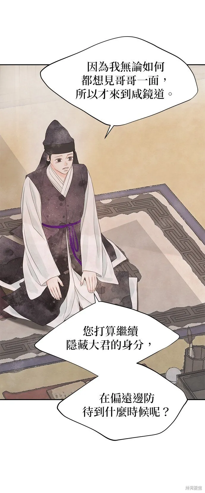 第42话 第25页