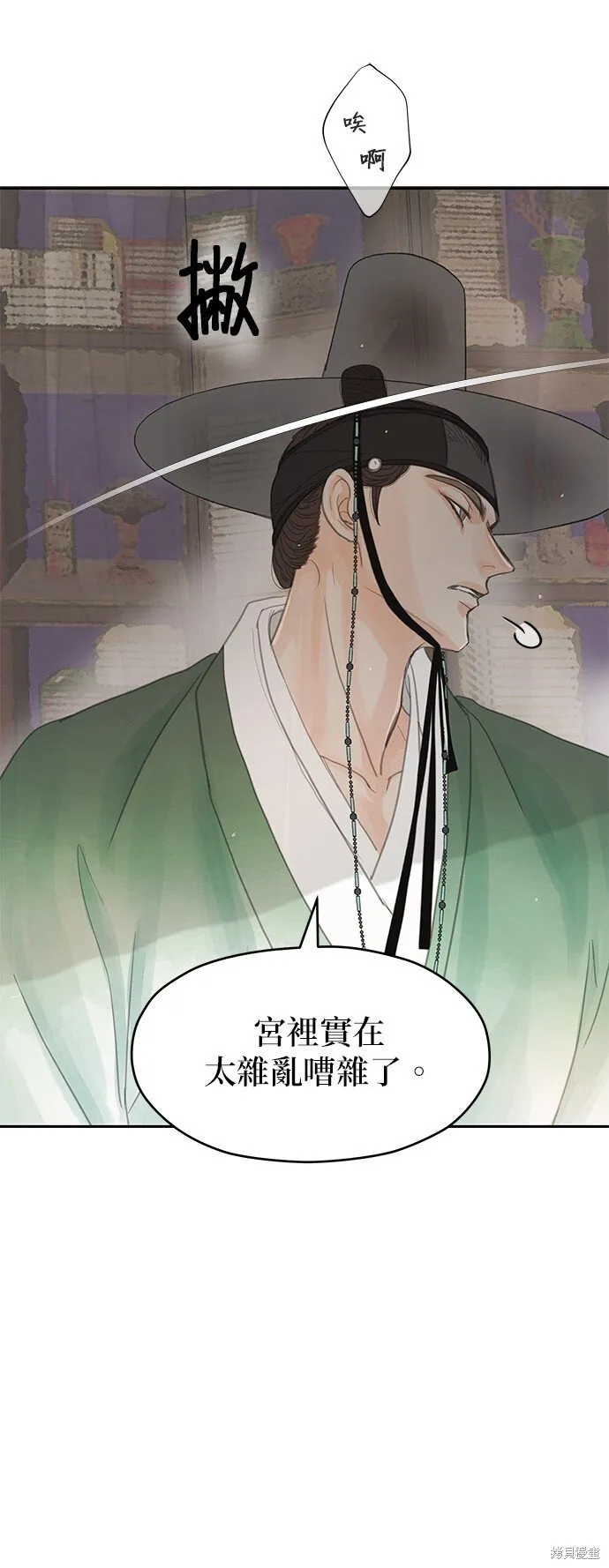 第42话 第29页