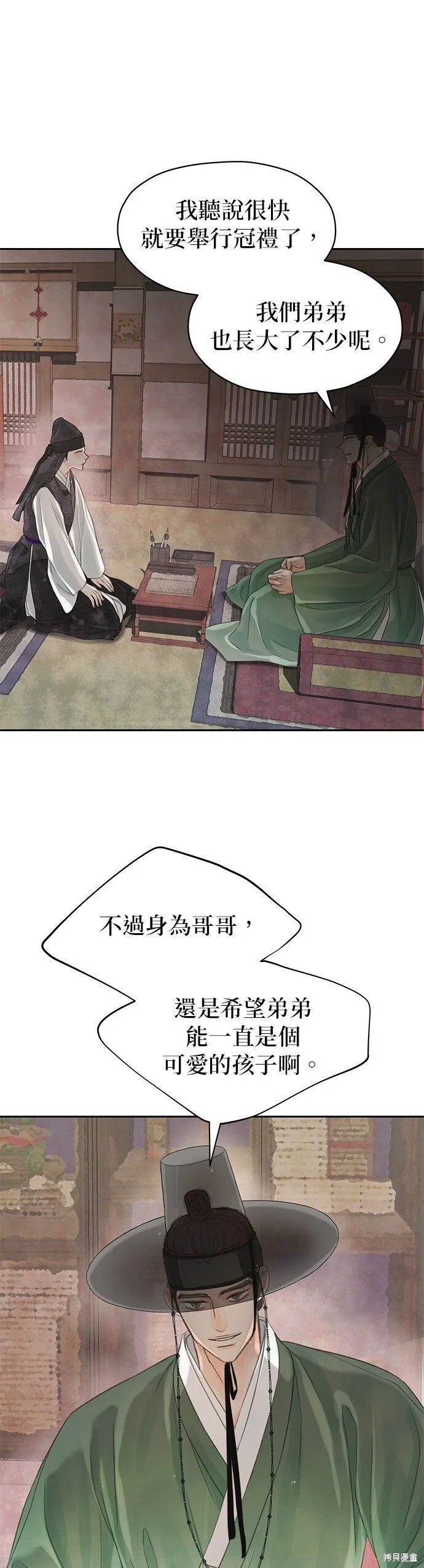 第42话 第34页