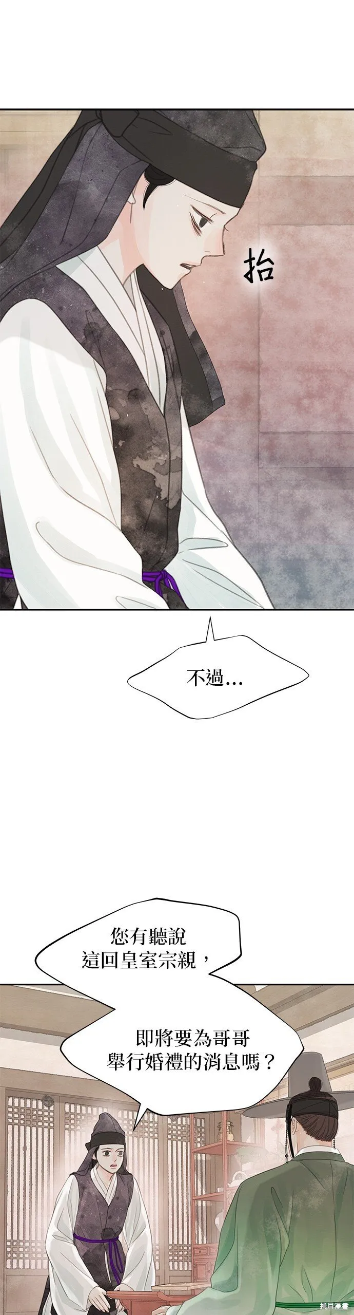 第42话 第36页
