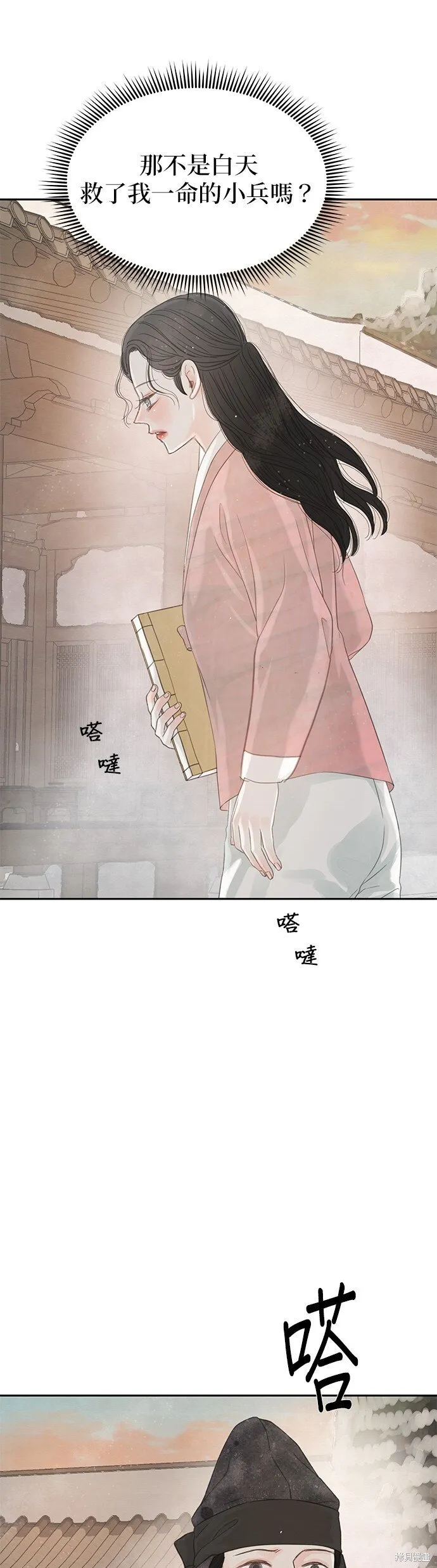 第42话 第42页