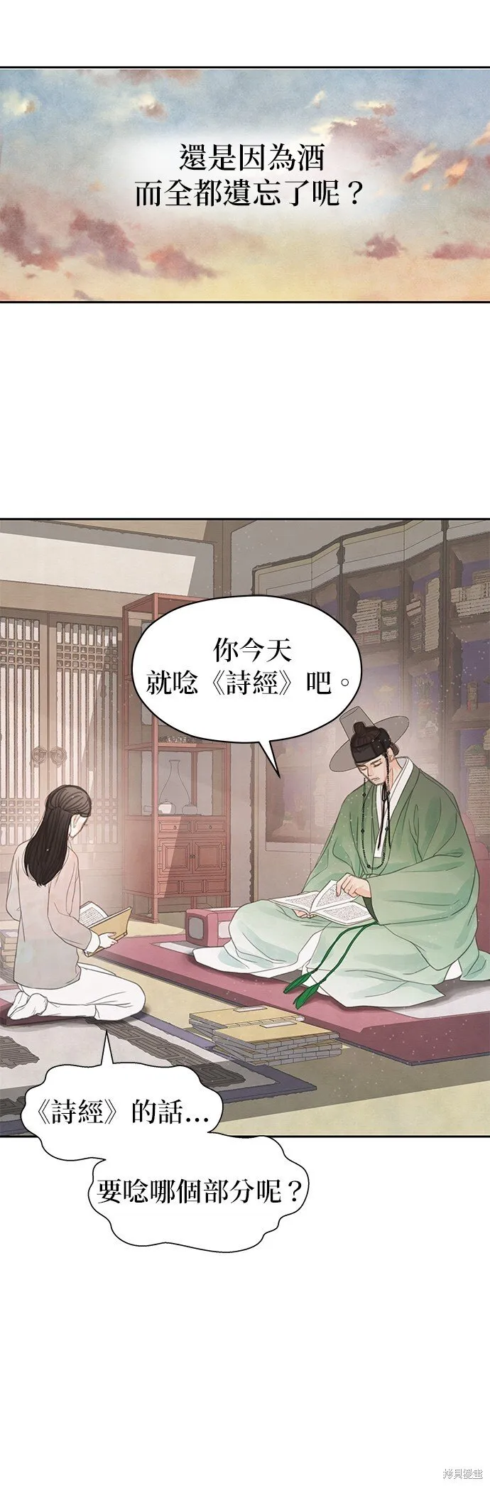 第42话 第48页