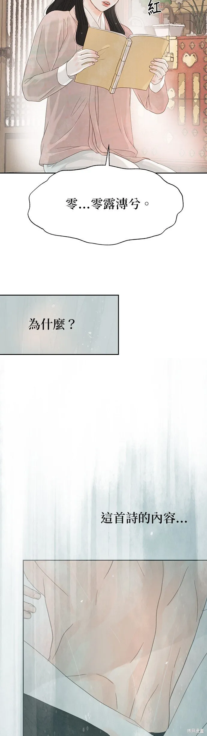 第42话 第52页