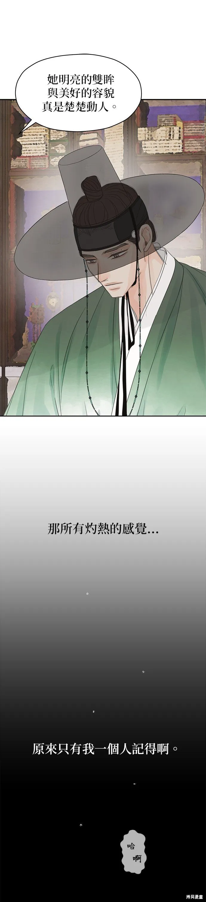 第42话 第63页
