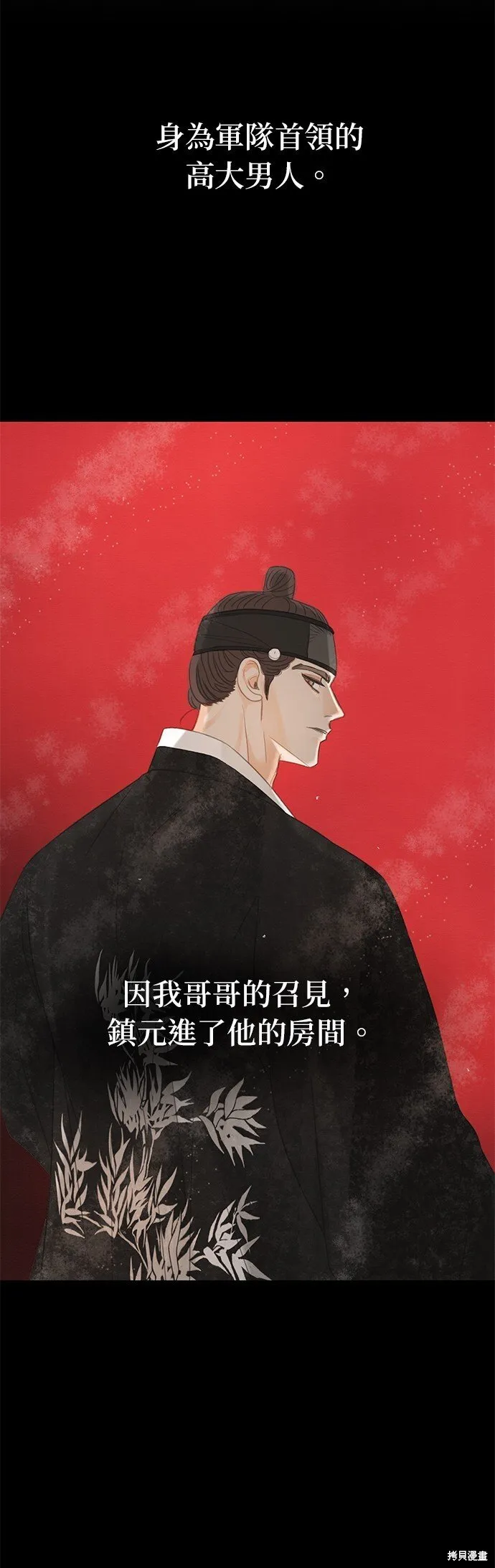 第43话 第6页