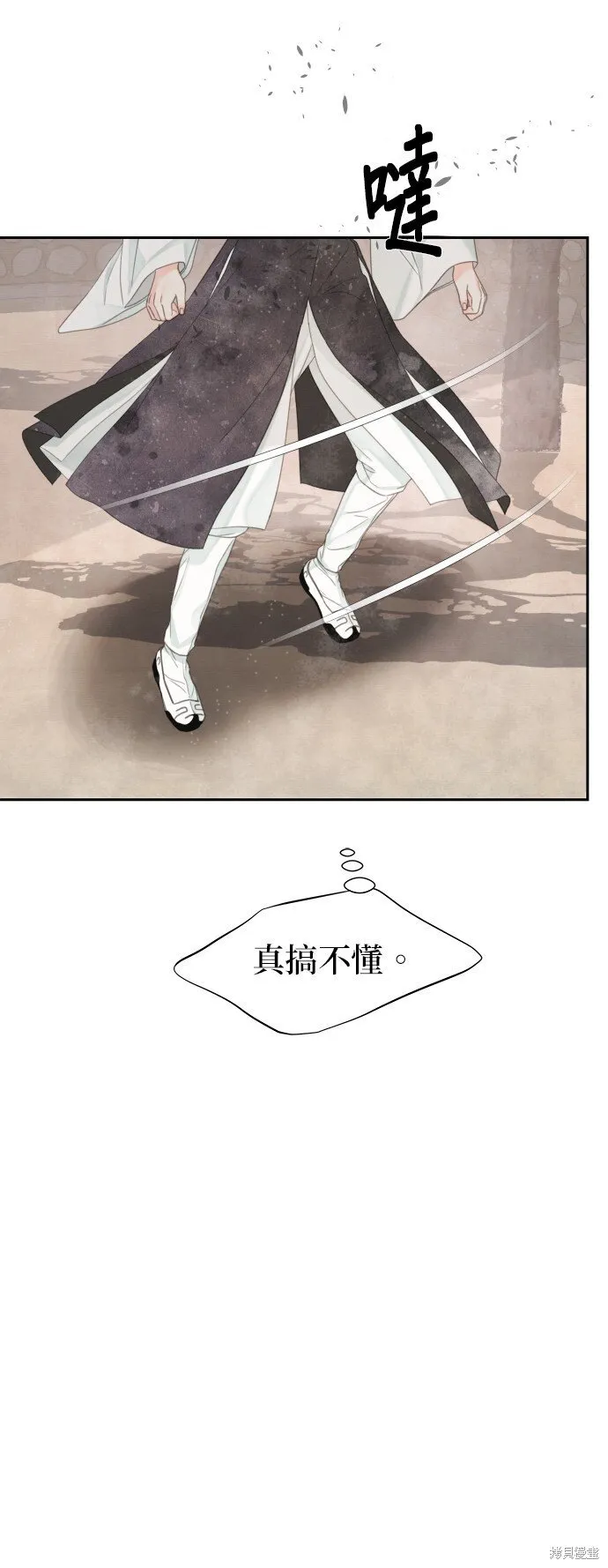 第43话 第8页