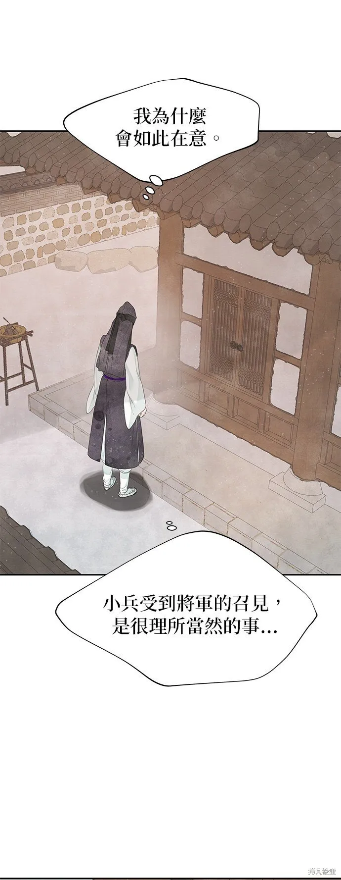 第43话 第9页