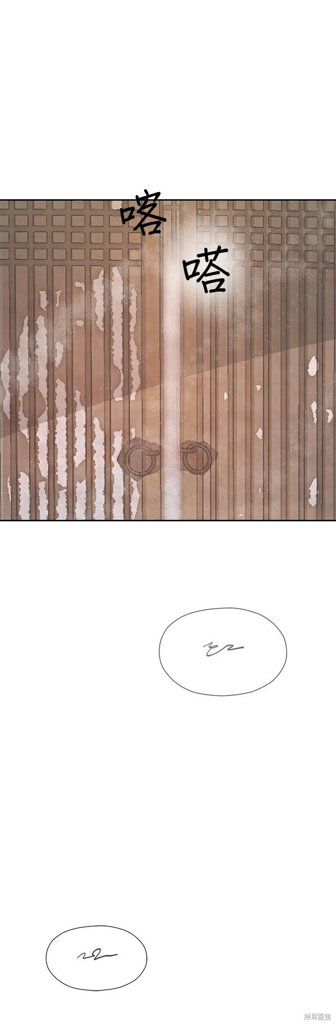 第43话 第11页