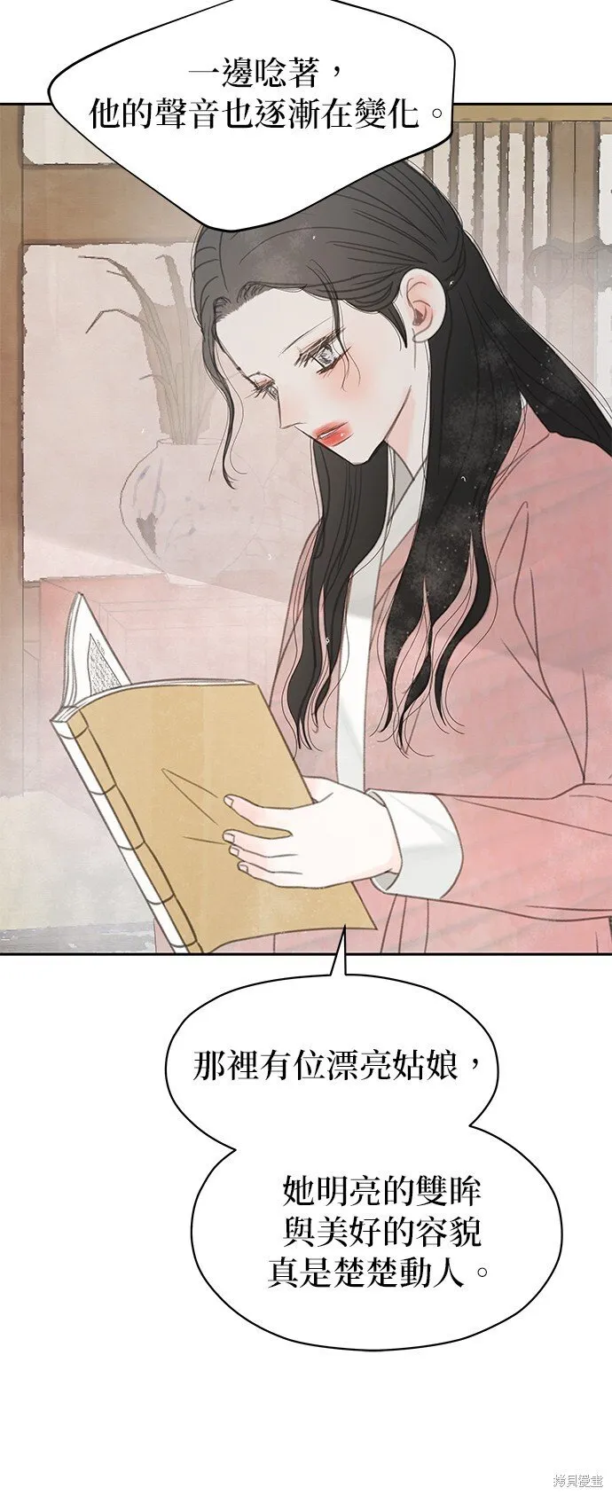 第43话 第16页
