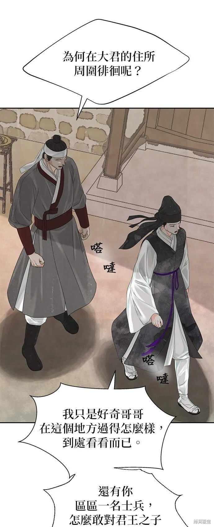 第43话 第30页