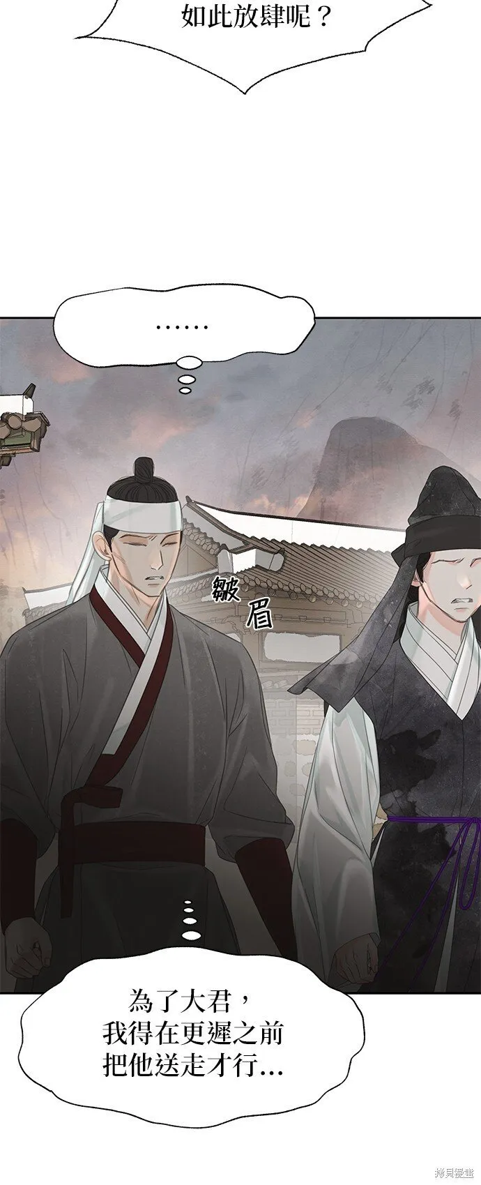第43话 第31页