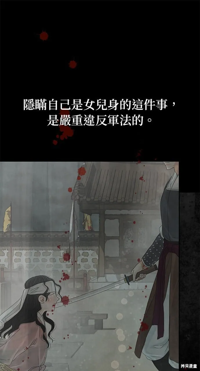 第43话 第44页