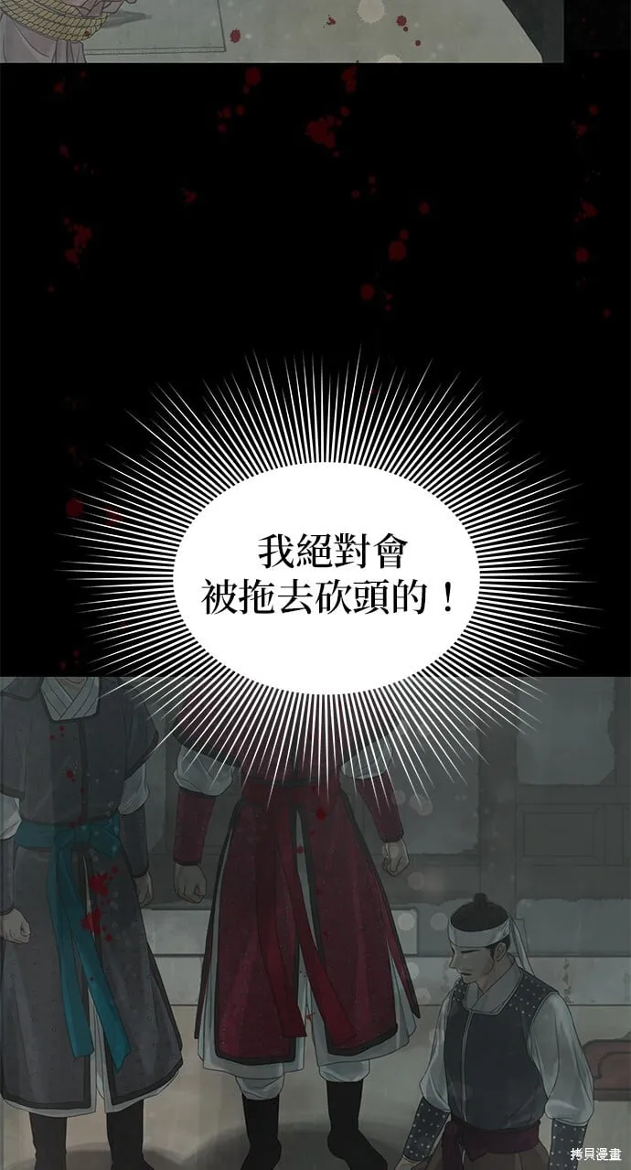 第43话 第45页