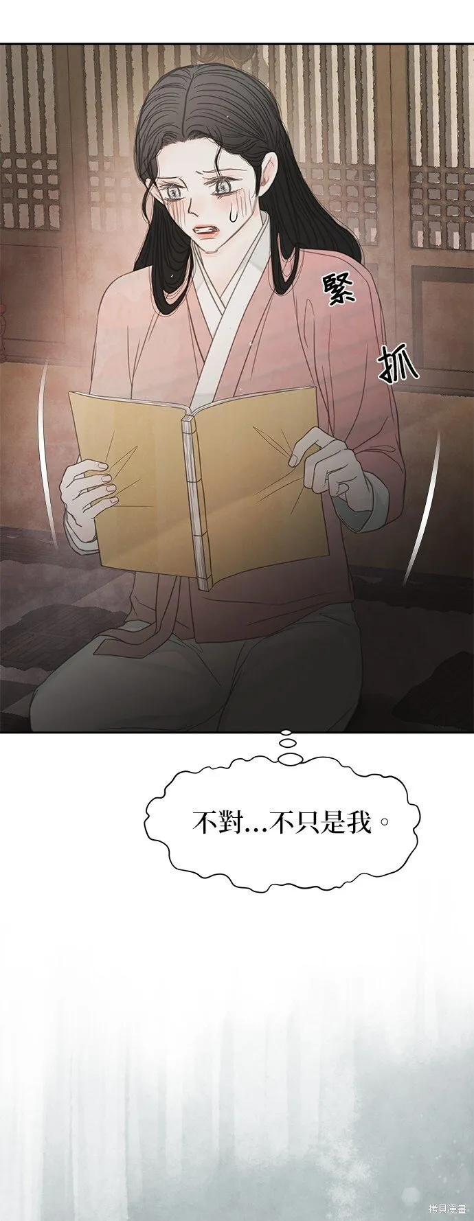 第43话 第47页