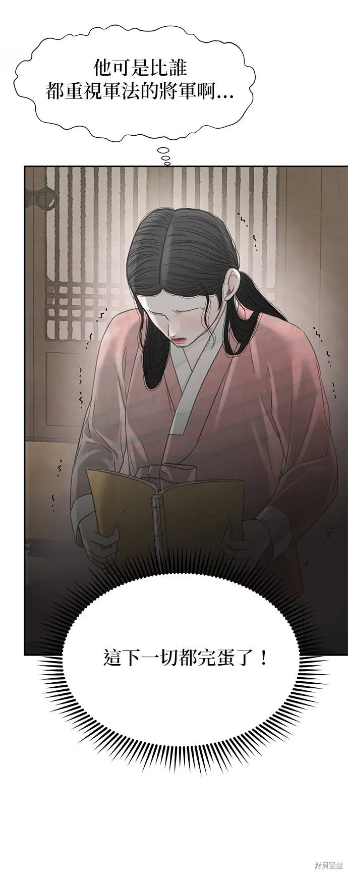 第43话 第52页
