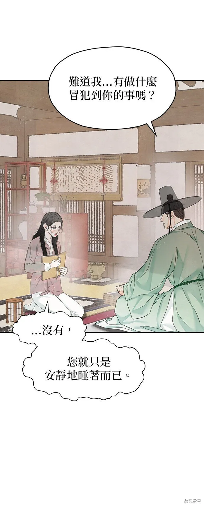 第43话 第59页