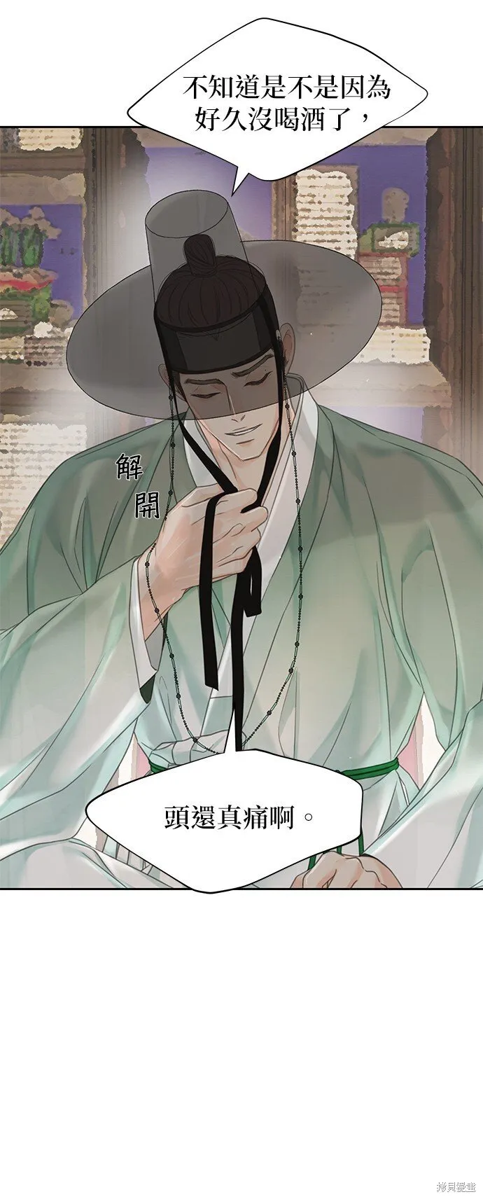 第43话 第61页