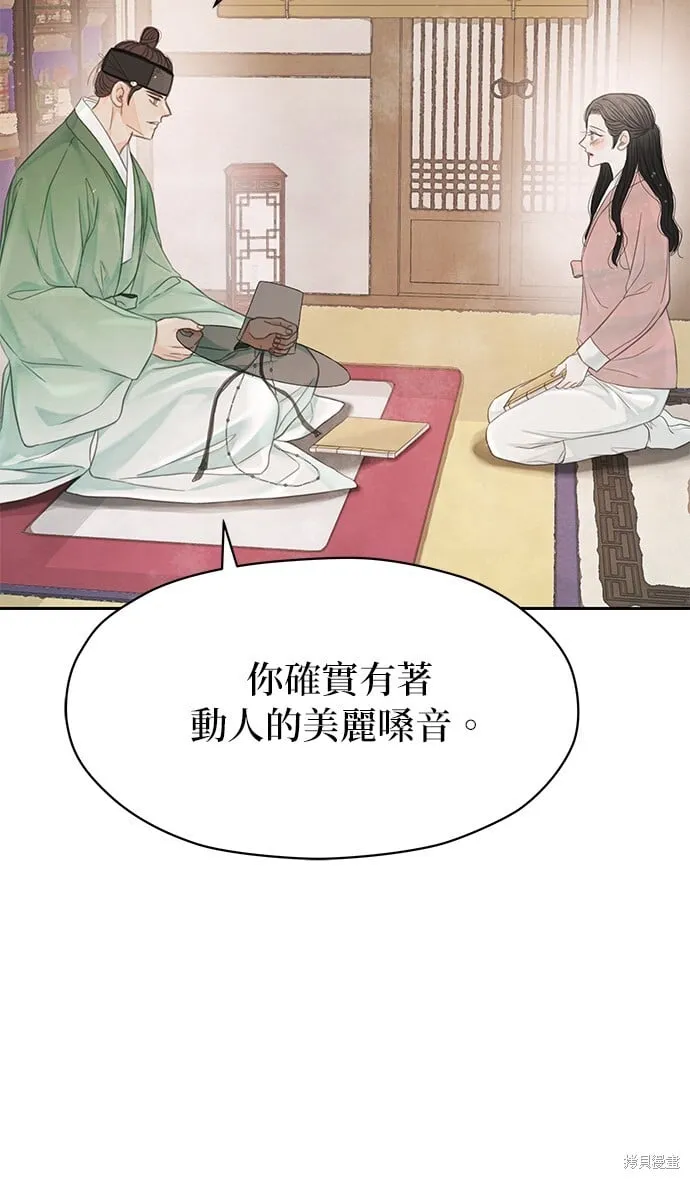 第43话 第67页