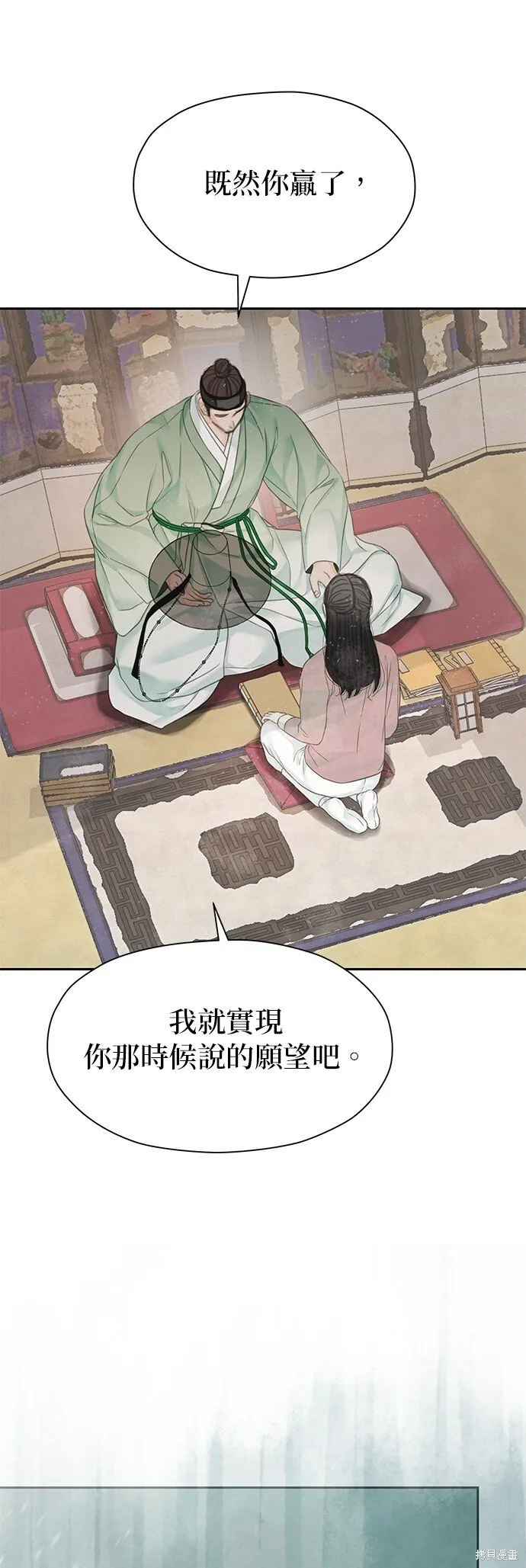 第43话 第68页
