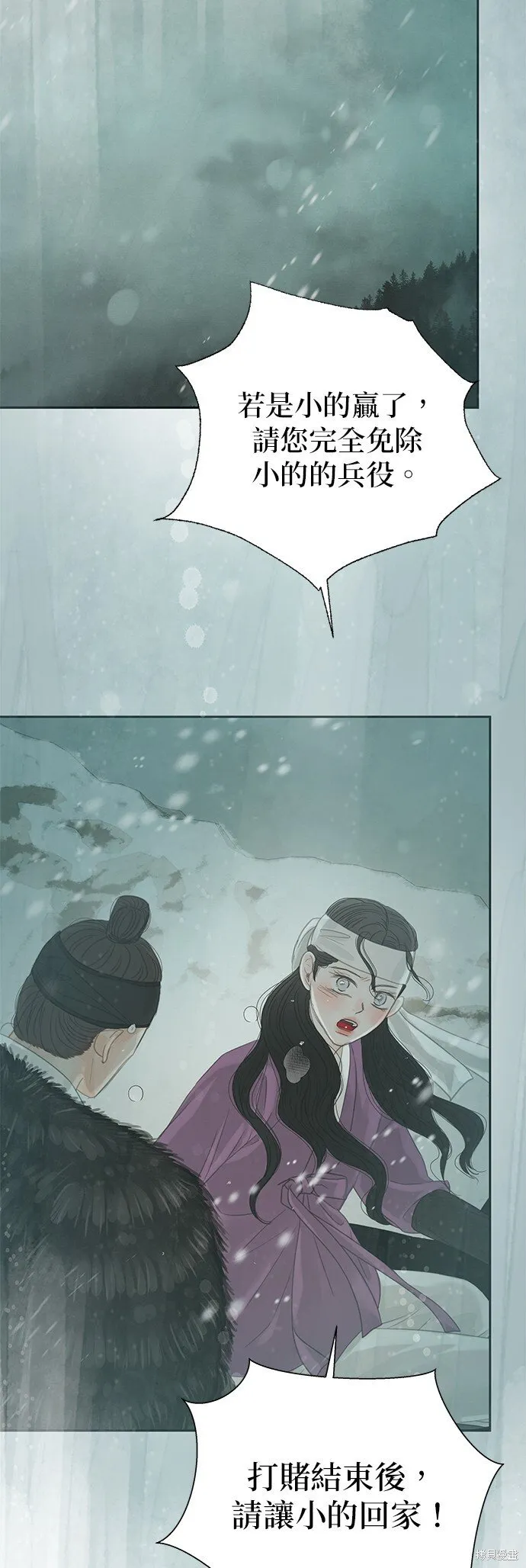 第43话 第69页