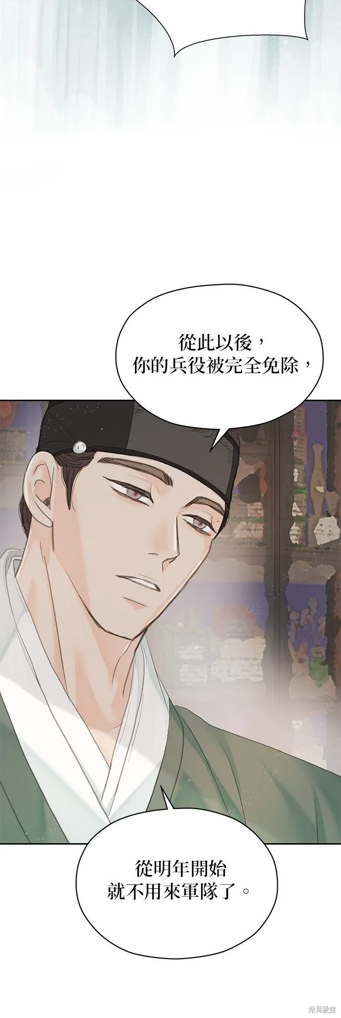 第43话 第70页