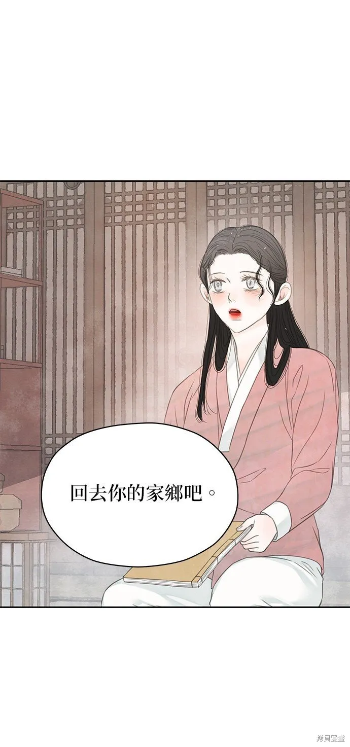 第43话 第71页