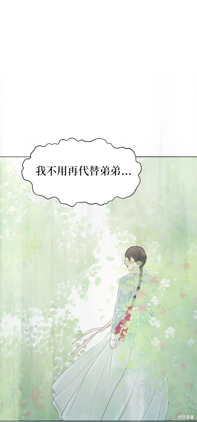 第43话 第73页