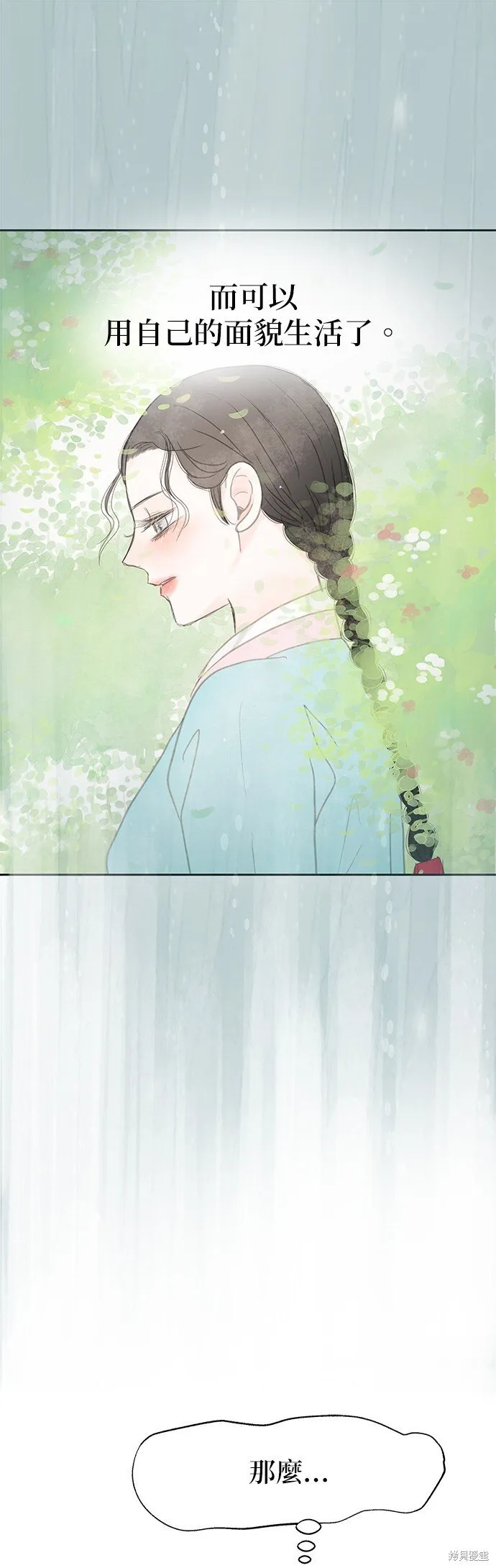第43话 第74页